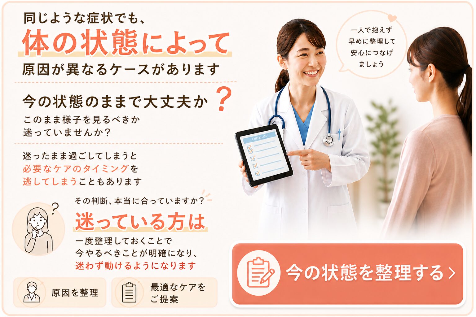 WEB予約