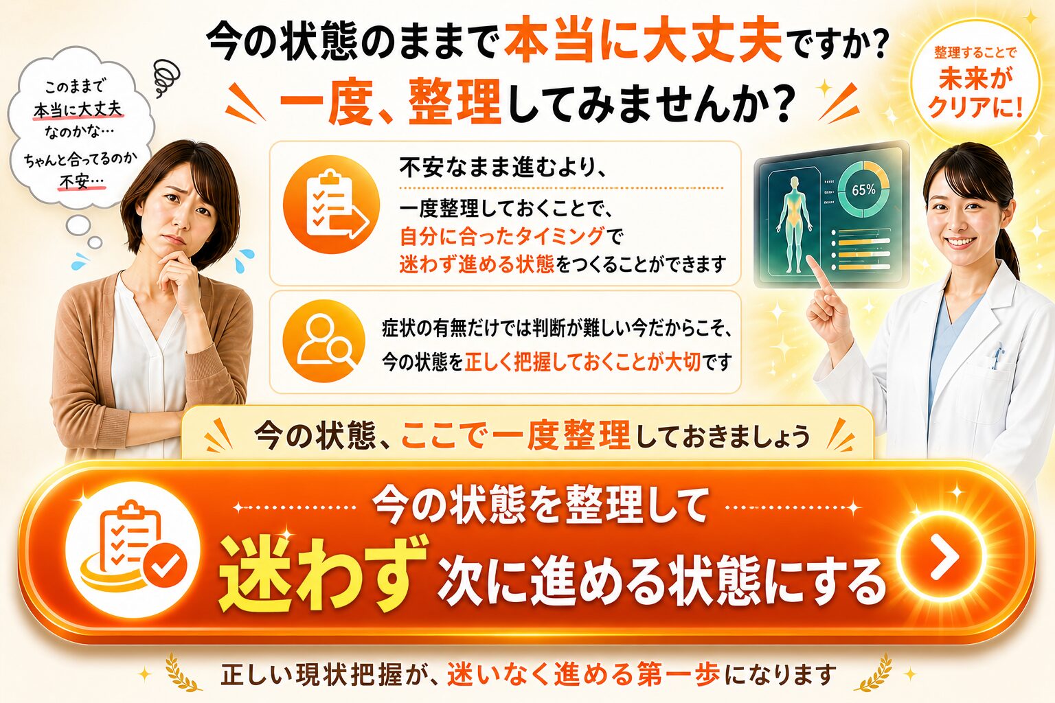 WEB予約