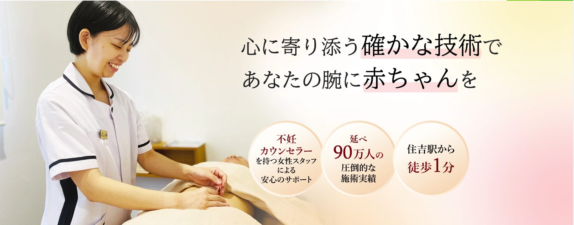 住吉鍼灸院のHPです。