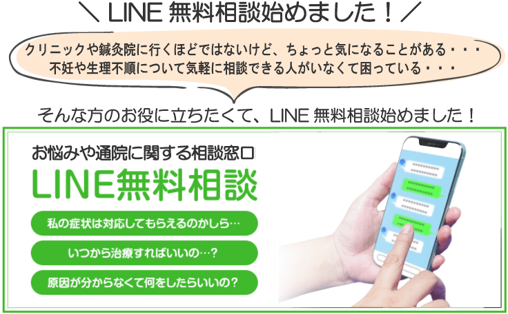 line_bnr.png